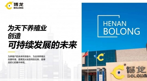 相约广州丨888集团电子游戏专家与您分享新常态下养殖企业粪污处理的思考与实践